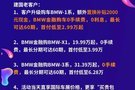 8.17-8.18建国汽车 暑期欢乐购