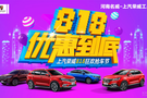 上汽榮威工廠購車節(jié)首付1.49萬起包牌