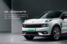 极致驾感 中山德熙诚邀您体验领克01PHEV