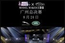 番禺鴻粵銳虎大客戶團(tuán)購(gòu)惠暨車?？倹Q賽