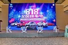 8月18日長(zhǎng)安汽車818全民拼車節(jié)圓滿收官