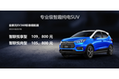 比亞迪全新元EV帶來更可靠出行體驗