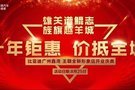 比亚迪广州鑫湾全新王朝形象店开业典礼成功