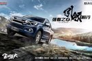 五十鈴D-MAX平價銷售 現(xiàn)車充足可以試駕