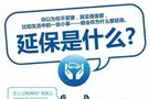 BMW延保到底重不重要 看了就知道