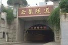宜昌东山隧道、云集隧道将实施交通管制！