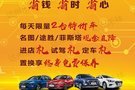 成都国际车展【禾林分会场，价格同步，车源优先享】