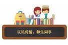 常德長盛：開學(xué)第一課，獻(xiàn)禮教師節(jié)-車展政策提前享，限時(shí)搶購