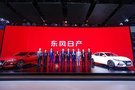 智能駕駛行動計劃發(fā)布 東風(fēng)日產(chǎn)科技領(lǐng)航成都車展