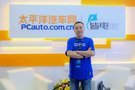 PCauto专访启阳远航一汽-大众总经理贾羽