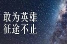 奔馳GLC SUV 敢為英雄,征途不止!