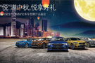 嘉湖聯動，BMW&MINI中秋最大驚喜