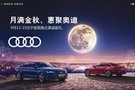 【寧波國(guó)奧達(dá)】情滿中秋 國(guó)奧達(dá)真誠(chéng)獻(xiàn)禮