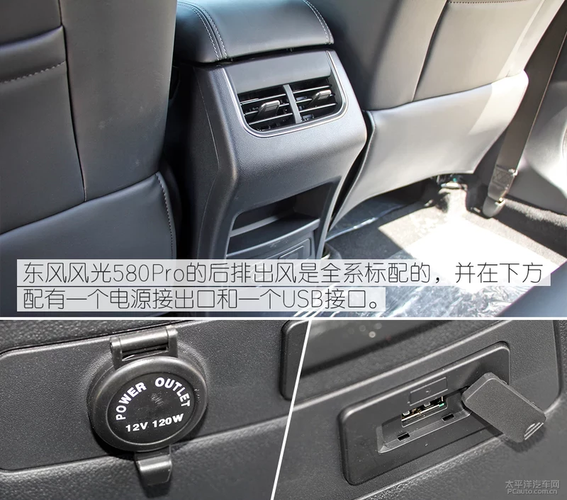 不仅仅是大！东风风光580 Pro 静态体验