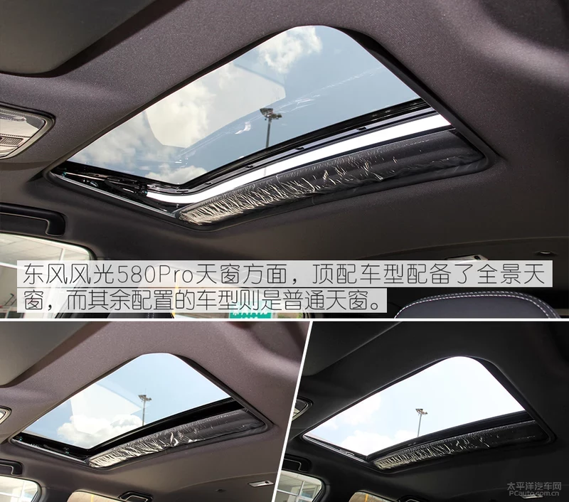 不仅仅是大！东风风光580 Pro 静态体验