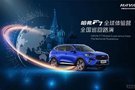 “中國(guó)智造”驚艷全球 哈弗F7載譽(yù)歸國(guó)引發(fā)銷售熱潮