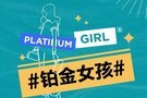 這女孩厲害，帶鉑金的她全要.?。?></a>
                                
                                <div   id=