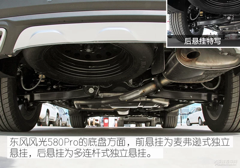 不仅仅是大！东风风光580 Pro 静态体验