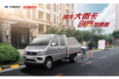 與開(kāi)瑞優(yōu)勁T70L/T72L一起創(chuàng)富 原來(lái)這么舒服