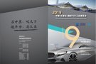 2019中国（石家庄）汽车工业展即将盛大开幕