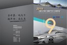 2019中國(guó)（石家莊）汽車(chē)工業(yè)展即將盛大開(kāi)幕