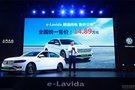 上汽大眾e-Lavida朗逸純電中南區(qū)上市