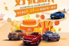 濃情金秋，好禮相伴！秋季活動已上線~