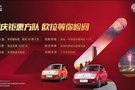 东莞大兴国庆大放“价”交199元买欧拉新能源汽车