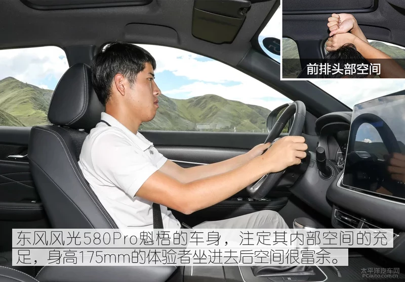不仅仅是大！东风风光580 Pro 到店实拍