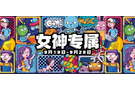 “她经济”时代来临 新特汽车Mcube女神版设计创意揭晓