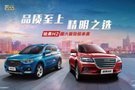 滿足全新排放標(biāo)準(zhǔn) 哈弗H2國(guó)VI車型來(lái)了