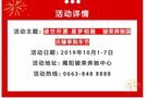 揭陽駿榮奔馳十一臻享購車節盛大開啟!