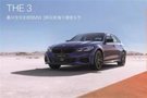 全新BMW 3系亮相海寧潮音樂(lè)節(jié)！