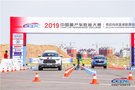 2019中國量產車性能大賽相約嘉麗澤 獵豹Mattu高燃再戰