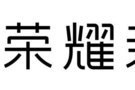 盯盯拍攜手榮耀親選跨界合作