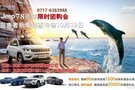 jeep78周年限时团购会-指南者秋季特惠专场