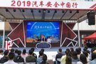 假期没有综合症2019汽车安全中国行燃爆宜宾