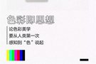 硬核知本論 | 喂，你好色嗎？