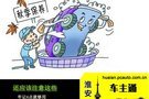 秋天汽車如何保養(yǎng)?牢記4點(diǎn)就夠用