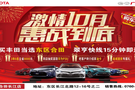 廣汽豐田紅色購車節南朗站現火熱報名中