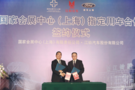 江铃汽车与国家会展中心（上海）签约仪式顺利举办