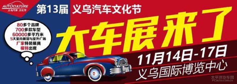 心动警告！全球最快千万级电动超跑之一蔚来EP9空降第13届义乌汽车文化节！
