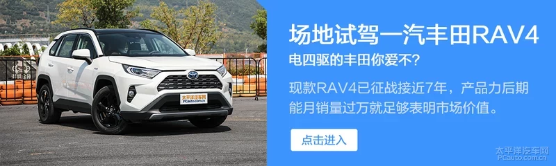 首推2.0L两驱尊贵版 全新RAV4荣放购车手册（暂定）