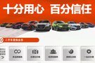 感恩同行 “換“享新生活 東風(fēng)本田置換專場(chǎng)購車節(jié)--桂林站