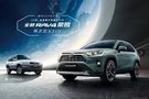 全新RAV4榮放|無懼邊界 閱出世界