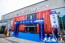 共赢WEY来——深圳腾达WEY店盛大开业