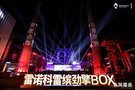 全新品牌主張、強勁產品攻勢、升級服務戰略 科雷繽點燃東風雷諾加速引擎