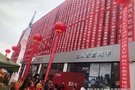 北京汽車達州東方鴻宇4S店開業(yè)慶典圓滿落幕