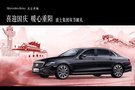 波士宏達(dá) 喜迎國(guó)慶暖心重陽(yáng)