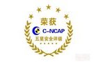 助中国汽车业腾飞 C-NCAP促汽车更安全